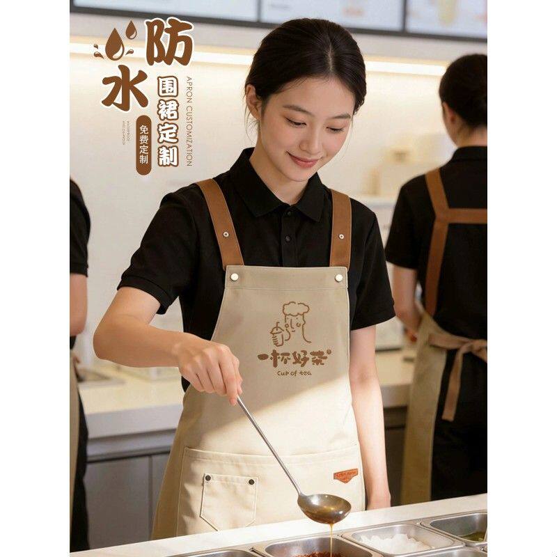 高级感围裙印logo餐饮专用奶茶火锅店服务员工作服防水围腰女