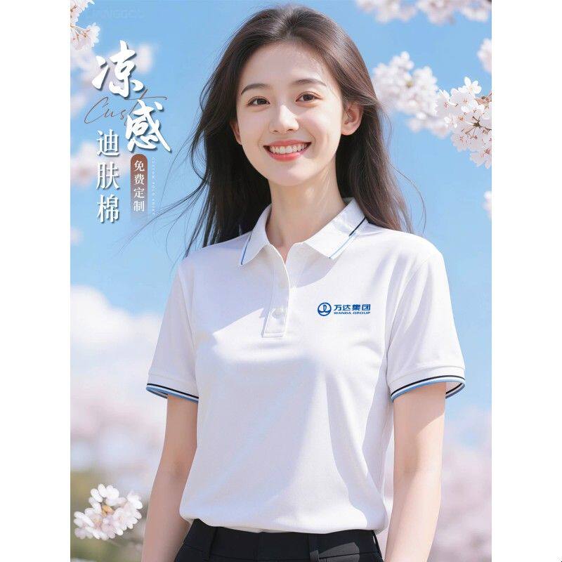 高端polo衫印logo春夏企业团体工作服丝光棉4S店工装T恤短袖