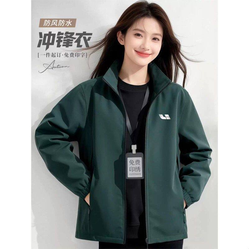 秋季薄款三防冲锋衣定制汽修工作服印绣logo企业男女工装防水外套