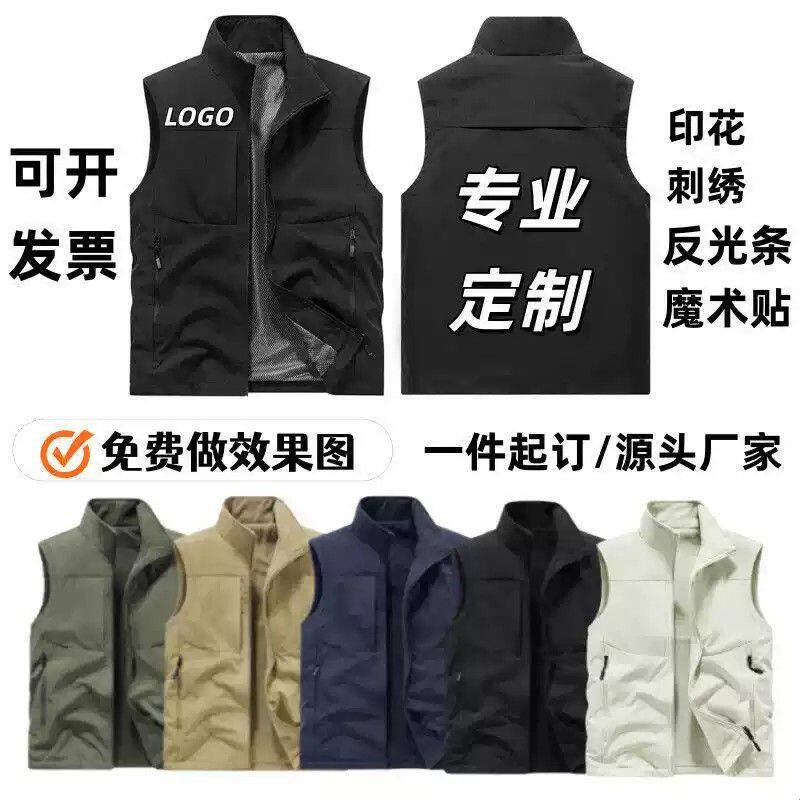 冲锋衣马甲户外摄影工作服定制印logo秋季多口袋两面穿坎肩背心