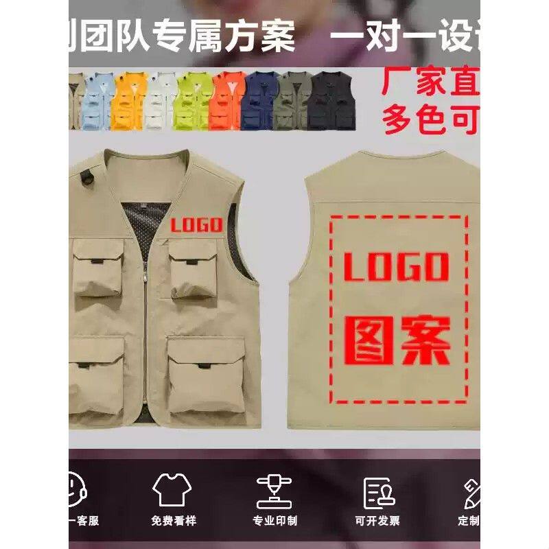 马甲定制印logo工作服订做背心印字公司团队工装活动摄影师无袖夏