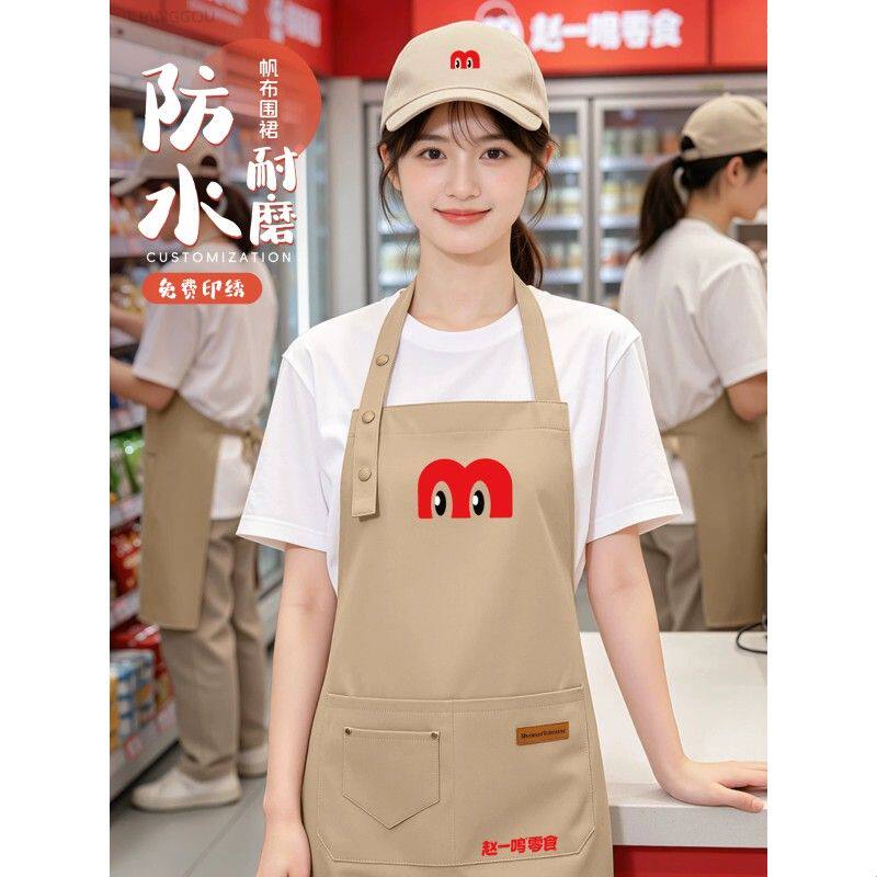 零食店围裙工作服印字刺绣餐饮专用便利店服务员防水围腰