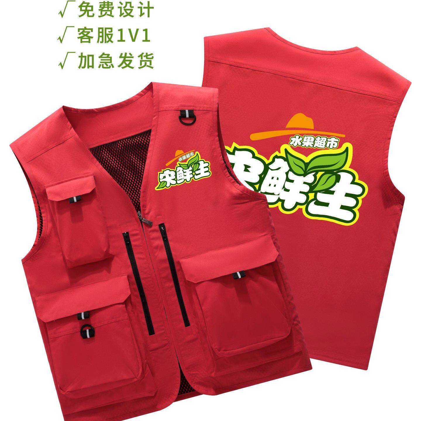 生鲜超市马甲工作服定制