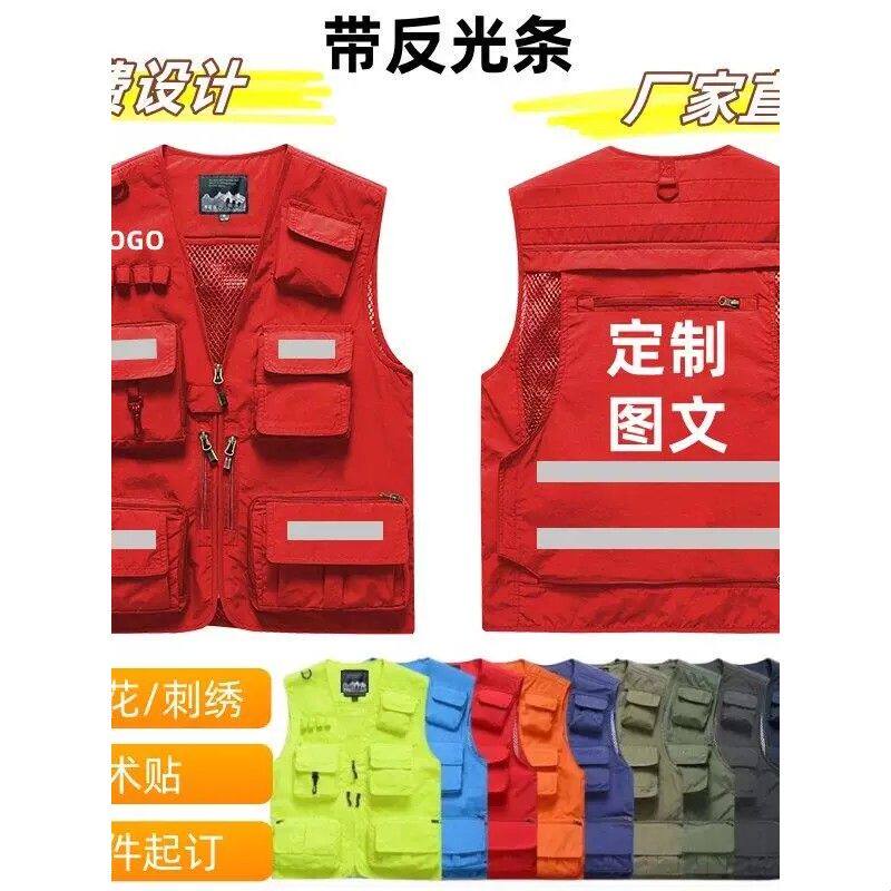 定制马甲印字logo男女款工作服反光条多口袋马夹四季工装团购摄影