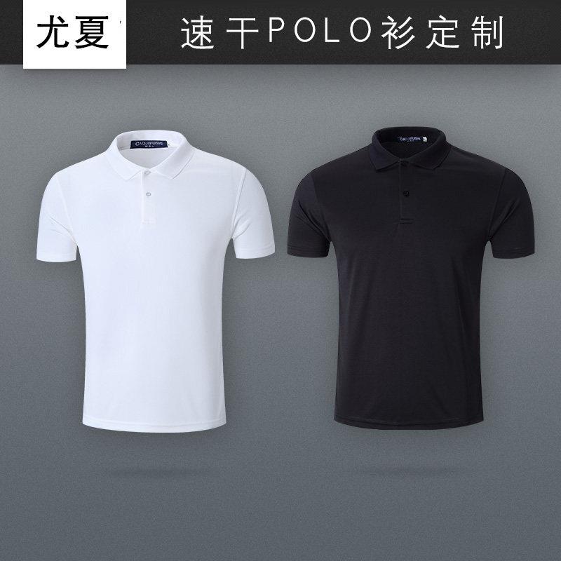 速干T恤定制POLO衫定做翻