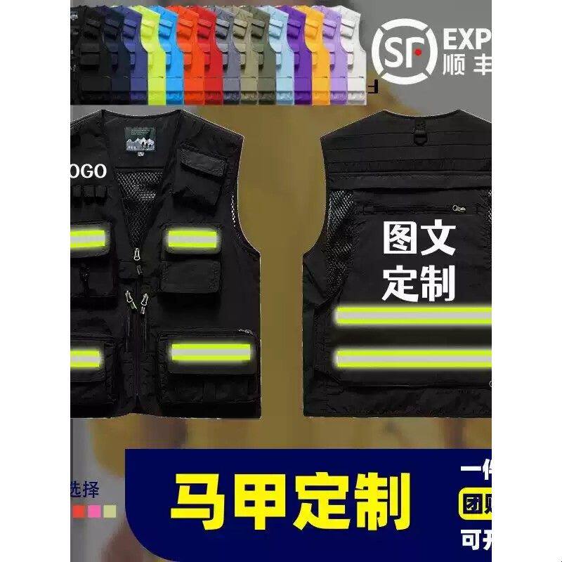 定制印花马甲印logo多口袋反光公司团体工装背心男女四季工作服