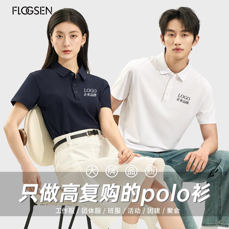 男女通用高端Polo衫定制