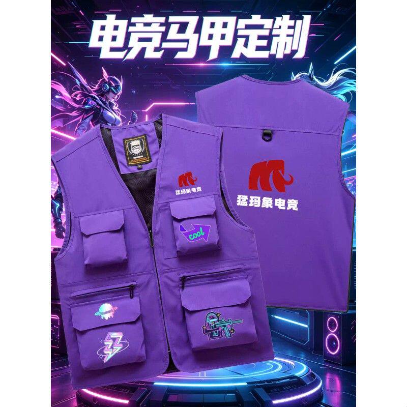 高端电竞马甲定制印logo多口袋战队团队比赛电玩城网吧网咖工作服