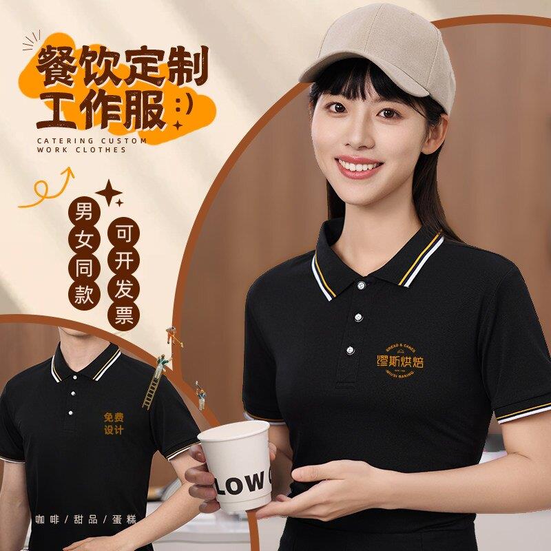 餐饮服务员工作服男女pol