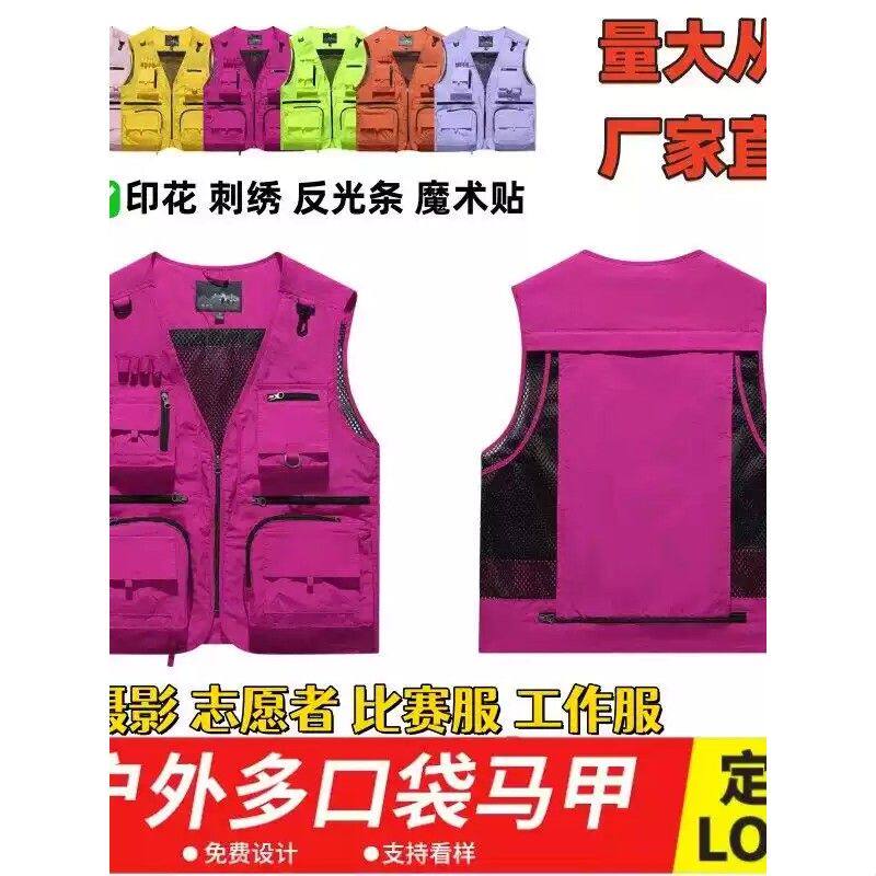 定制马甲印字logo多口袋钓鱼服装背心马夹导演记者工作服摄影广告
