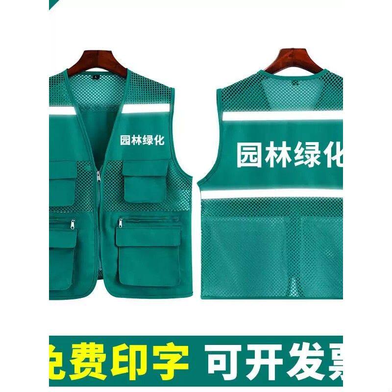 园林绿化反光马甲定制物业管理背心环卫保洁治安巡逻工作服印logo