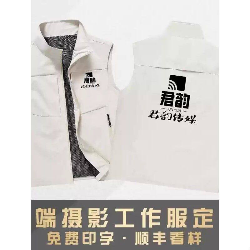 摄影师马甲男定制反光LOGO饭厅台球室工作服全应急消防工装背心