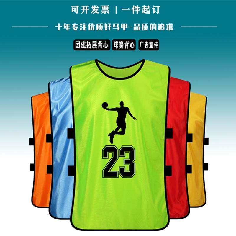 对抗服背心马甲定制足球