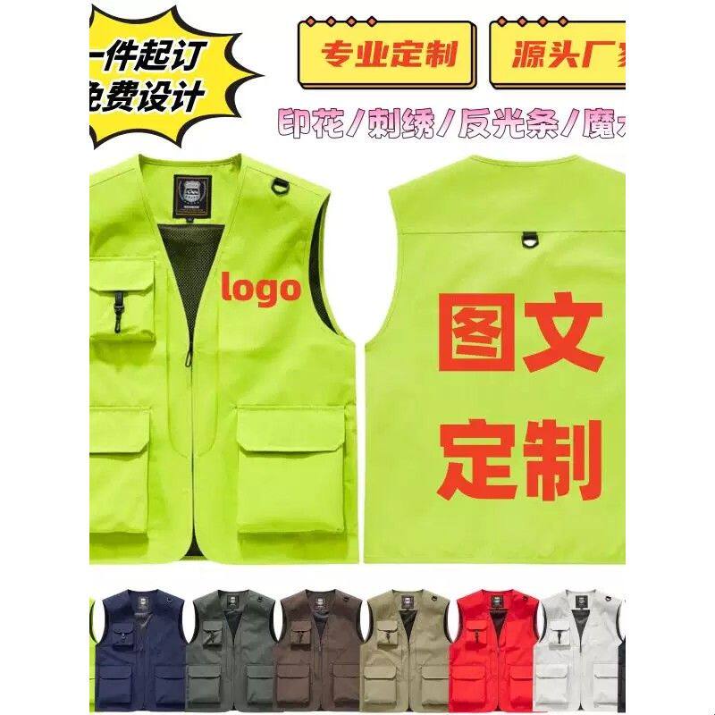 高端马甲工作服定制印logo印字多口袋义工活动工装钓鱼摄影背心