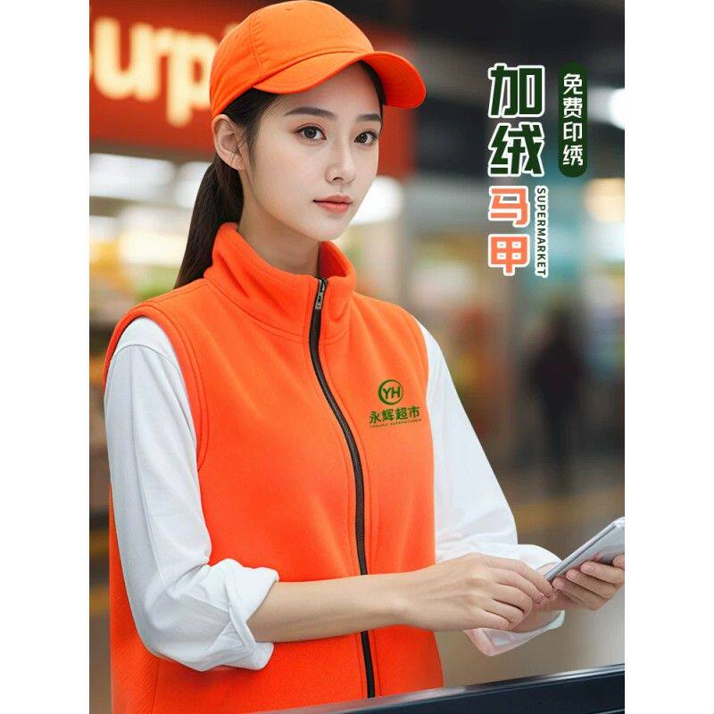 抓绒马甲工作服印logo秋冬季超市员工志愿者工装加绒背心坎肩