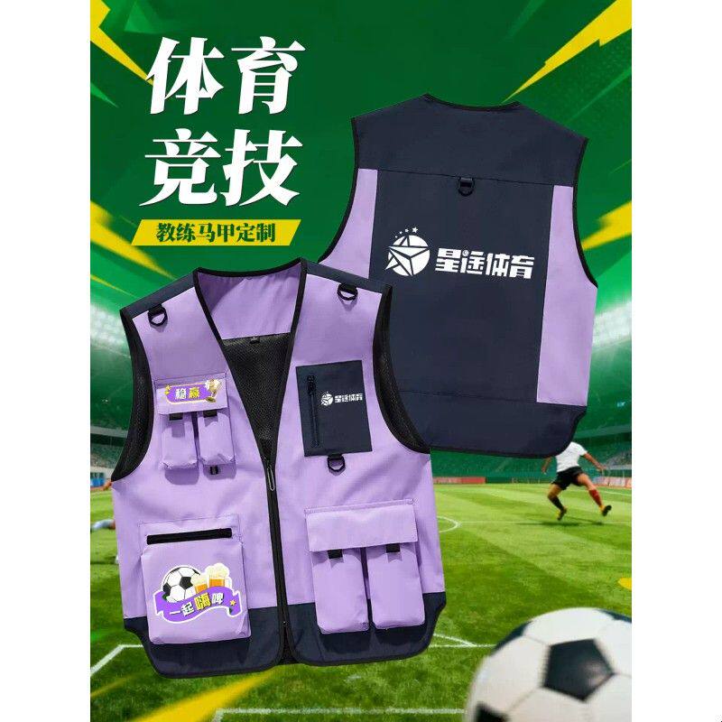 体育竞技马甲工作服定制logo培训裁判潮流机能工装多口袋工装背心