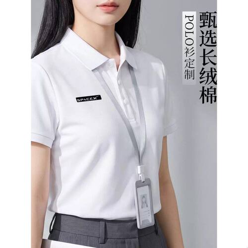 商务polo衫定制工作服印logo高端企业白色翻领工装短袖文化衫t恤