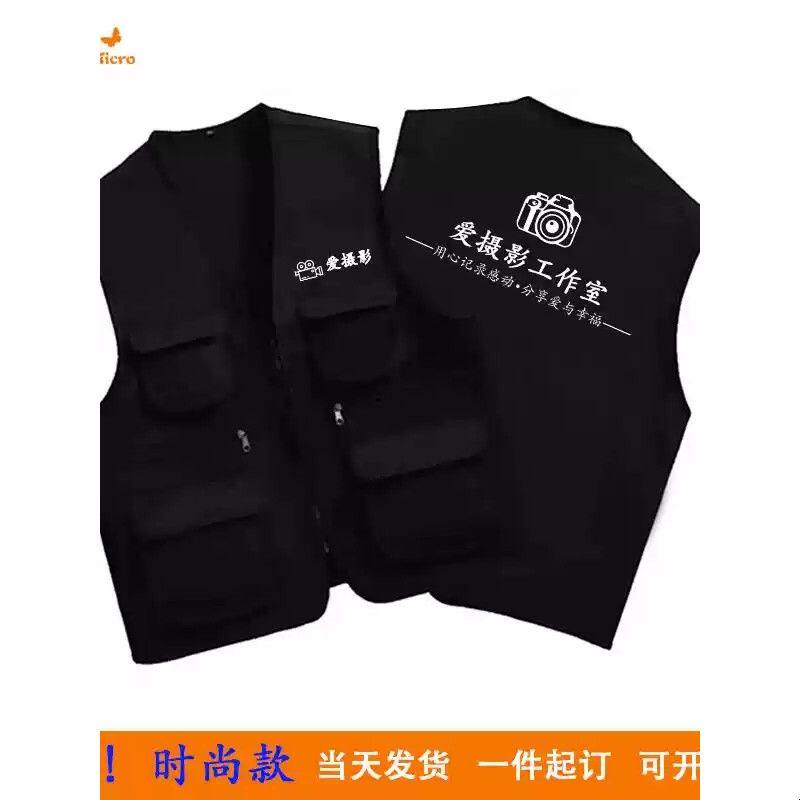 马甲定制摄影广告文化工作服定做钓鱼马夹工装多口袋印字绣花logo