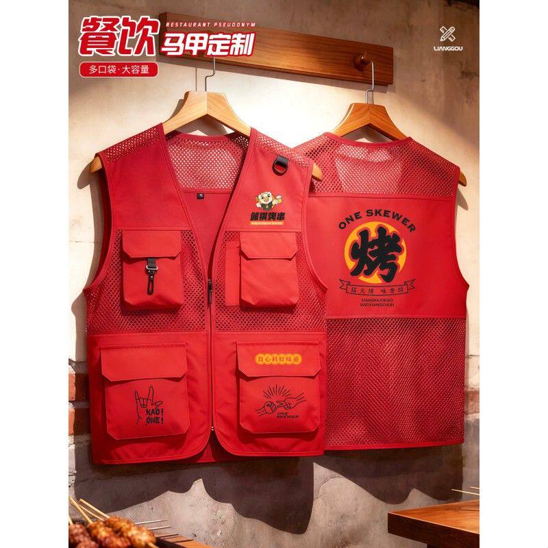 多口袋马甲工作服印logo餐饮火锅烤肉烧烤店服务员工装背心男