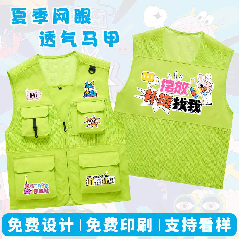 夏季网眼工作服马甲定制