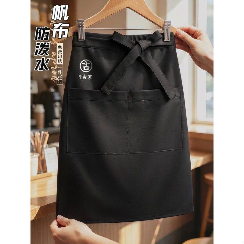 帆布防水半身围裙印logo餐饮奶茶咖啡店服务员透气半截围腰女