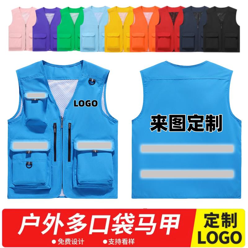 企业户外马甲工作服定制