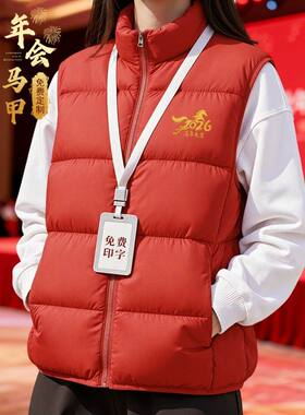 羽绒棉马甲工作服冬季加绒加厚企业公司年会logo印字刺绣工装
