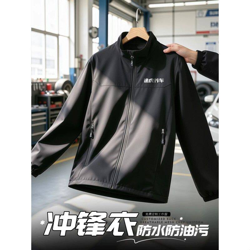 汽修冲锋衣工作服印logo秋冬修车店防水防污工装夹克外套套装