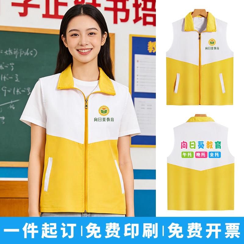 教培工作服马甲定制幼儿