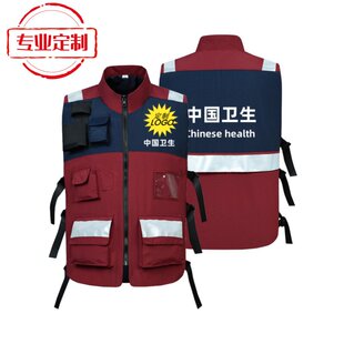 中国卫生应急马甲疾控中心医疗应急援队马甲户外演练工装定制logo