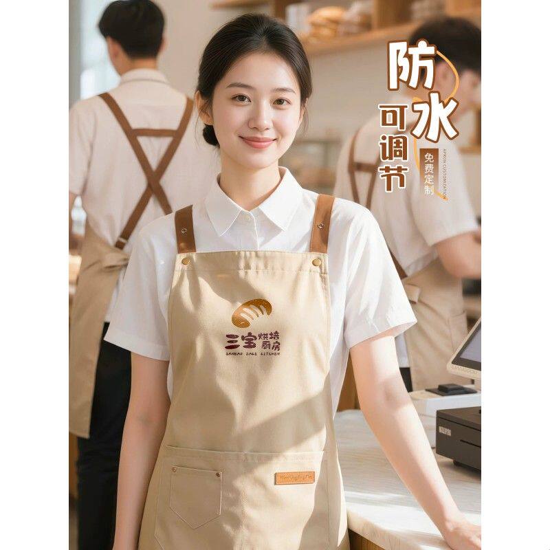 餐饮围裙工作服logo印字餐厅食堂奶茶烘焙家用防水防油围腰女