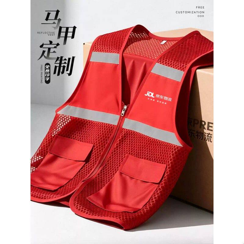 夏季网眼马甲工作服定制印logo物流公司京东快递员反光条安全背心