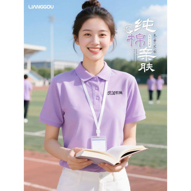polo衫印字企业团体幼师教培员工翻领短袖T恤春夏工作服