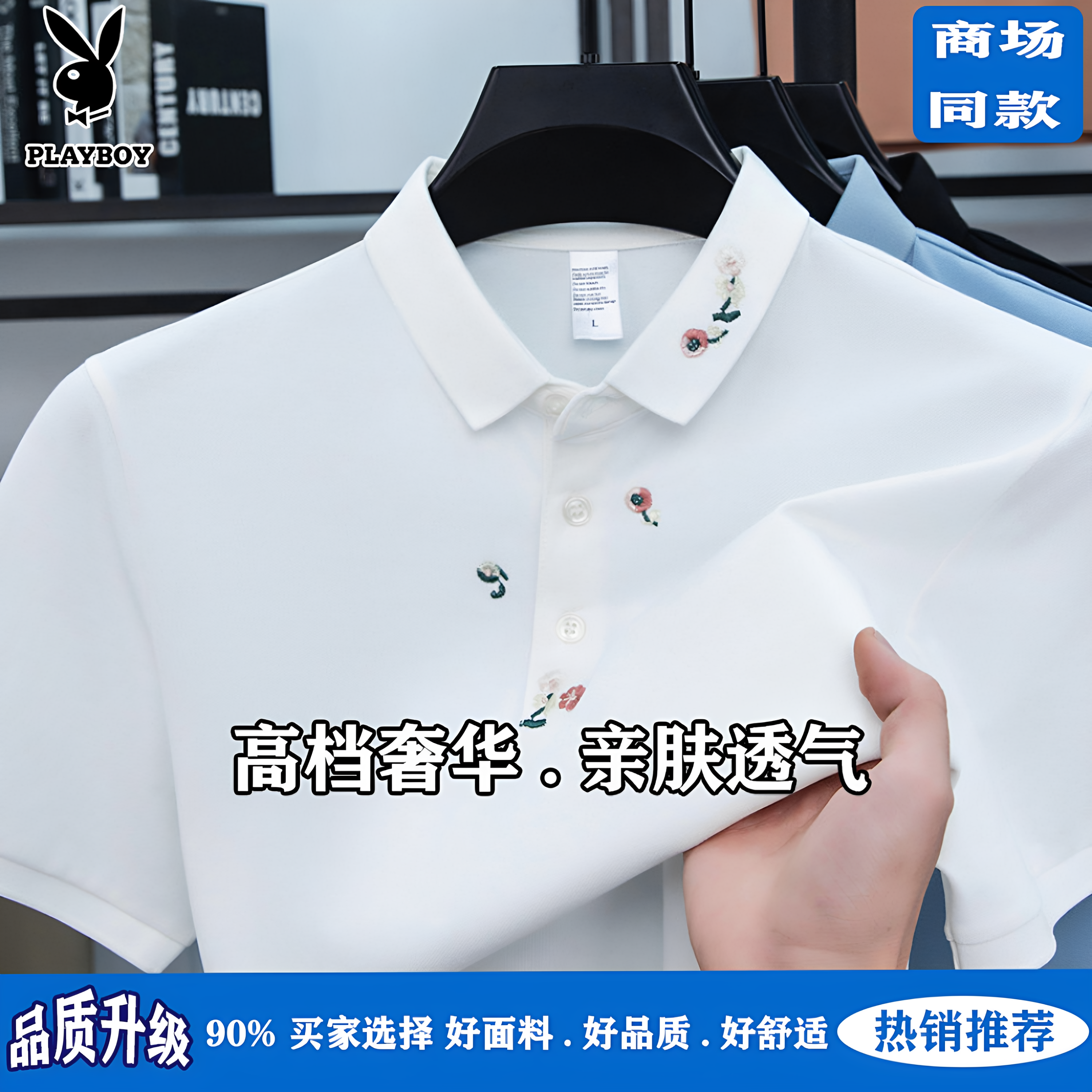 花花公子短袖polo衫男夏季翻领刺绣高档轻奢新款T恤休闲百搭半袖