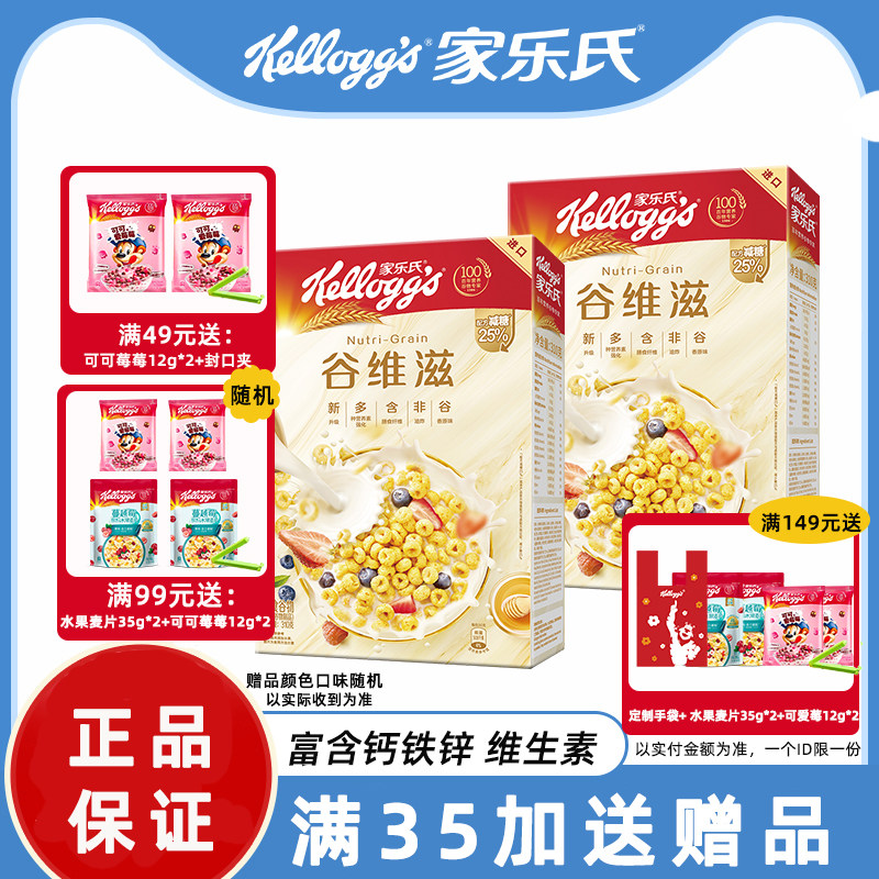 家乐氏麦片彩虹谷物圈牛奶图片