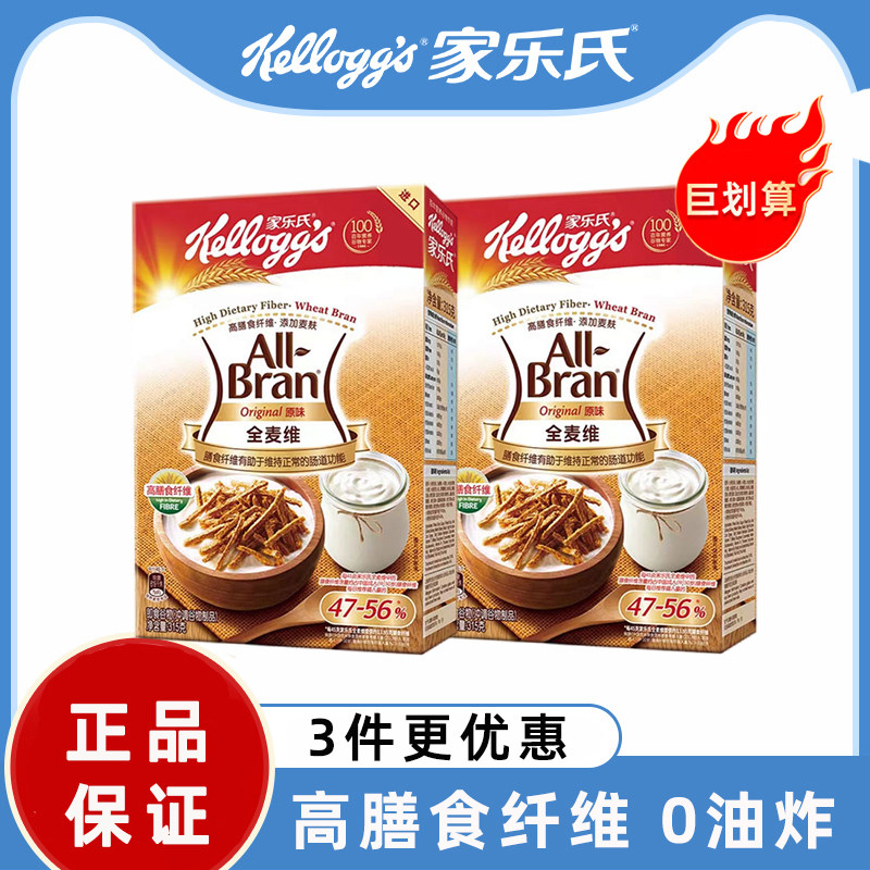 家乐氏进口全麦315g纤维健身谷物图片