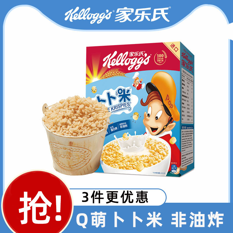 家乐氏进口谷物儿童麦片代餐卜卜米200g早餐牛奶冲饮麦片谷物