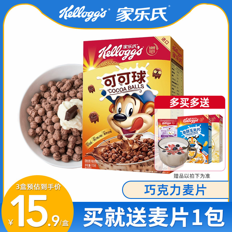 Kellogg Oatmeal Cocoa chocolate Cereals Nutritious breakfast food milk precooked and ready to be eaten Chongyinin the Coffee/Oatmeal/Chongyin , Lotus root starch/Oatmeal/Drink mixes , Brewed oatmeal  category - from Buy2taobao.com to provide professional Taobao agent buy service