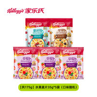 【 Near Expiry Clearance 】 Kellogg's Nutritious and Crispy Breakfast Cereal, Ready-to-eat Fruit and Grain, Crispy and Sweet Cornflakes thumbnail 6