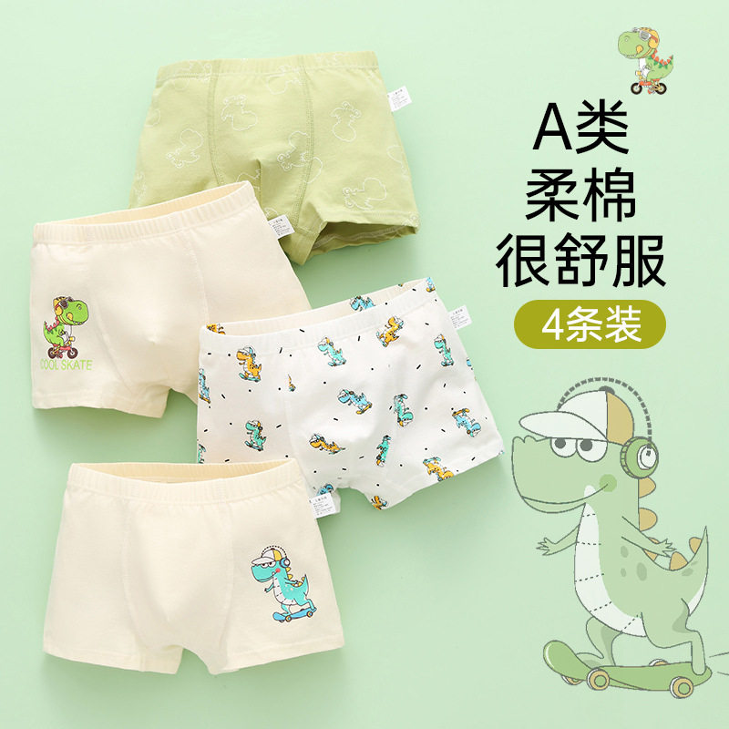 男童内裤不夹屁屁a类棉宝宝小童中大童男孩平角儿童内裤7-10-15岁