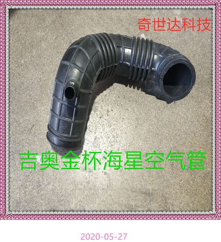 适用于 金杯海星 广汽吉奥空滤管发动机进气管空气滤清器进气管