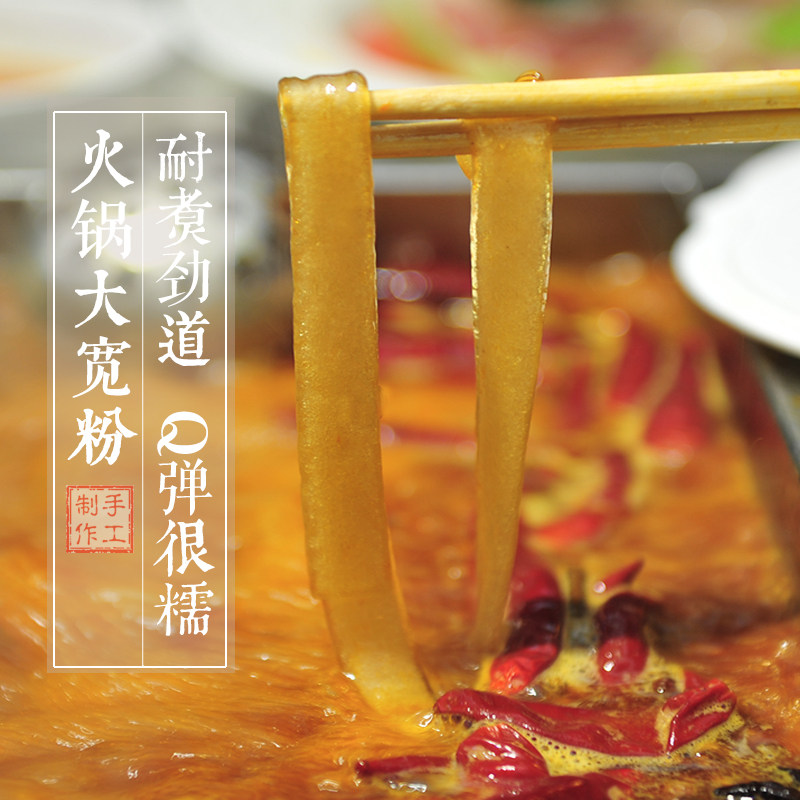 苕粉纯手工红薯大宽粉正宗500克火锅食材串串香川粉包邮四川特产