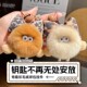 钥匙扣挂件小毛球可爱毛绒带铃铛
