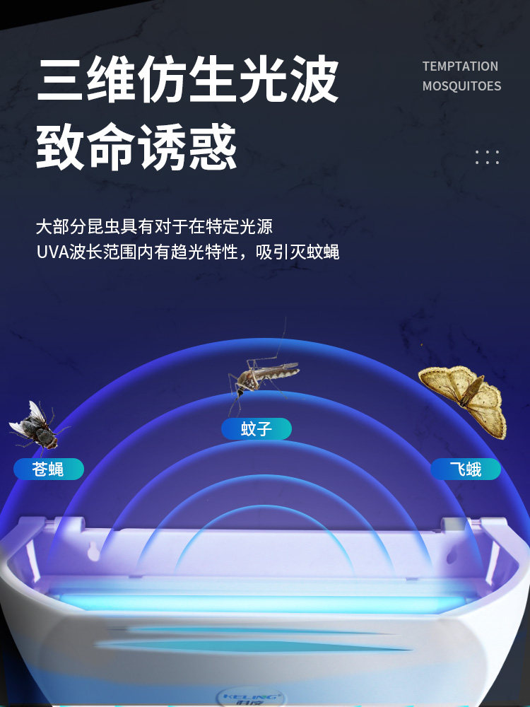 COMMERCIAL STICK-CATCHING FLY-KILLING LAMP SHOP WALL-MOUNTED RESTAURANT RESTAURANT RESTAURANT CATERING UV ARTIFACT MOSQUITO TRAPPING FLY LAMP