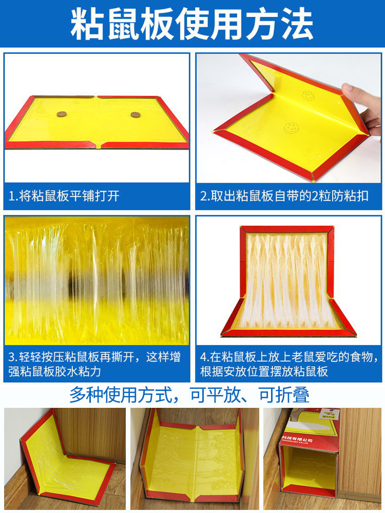 BIG MOUSE CLIP MOUSE TRAP MOUSE STICKER SUPER STRONG STICKY MOUSE BOARD GENUINE CATCH REPELLENT MOUSE CATCH HOUSEHOLD INDOOR RAT EXTERMINATION ARTIFACT