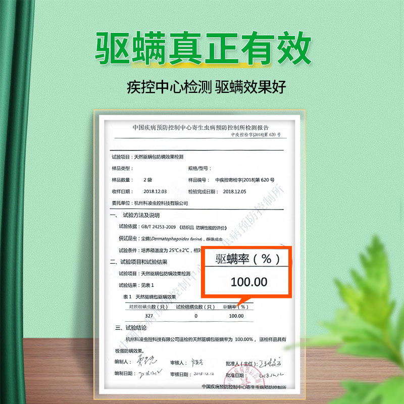 除螨包床上用天然植物去祛螨虫包孕妇婴儿防枕头垫驱杀螨神器克星
