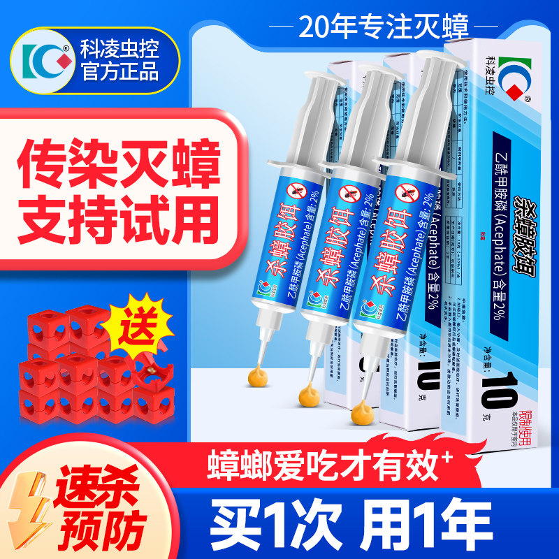 蟑螂药家用正品非无毒第全强效端一名胶饵灭除窝杀蟑虫卵双杀虫剂