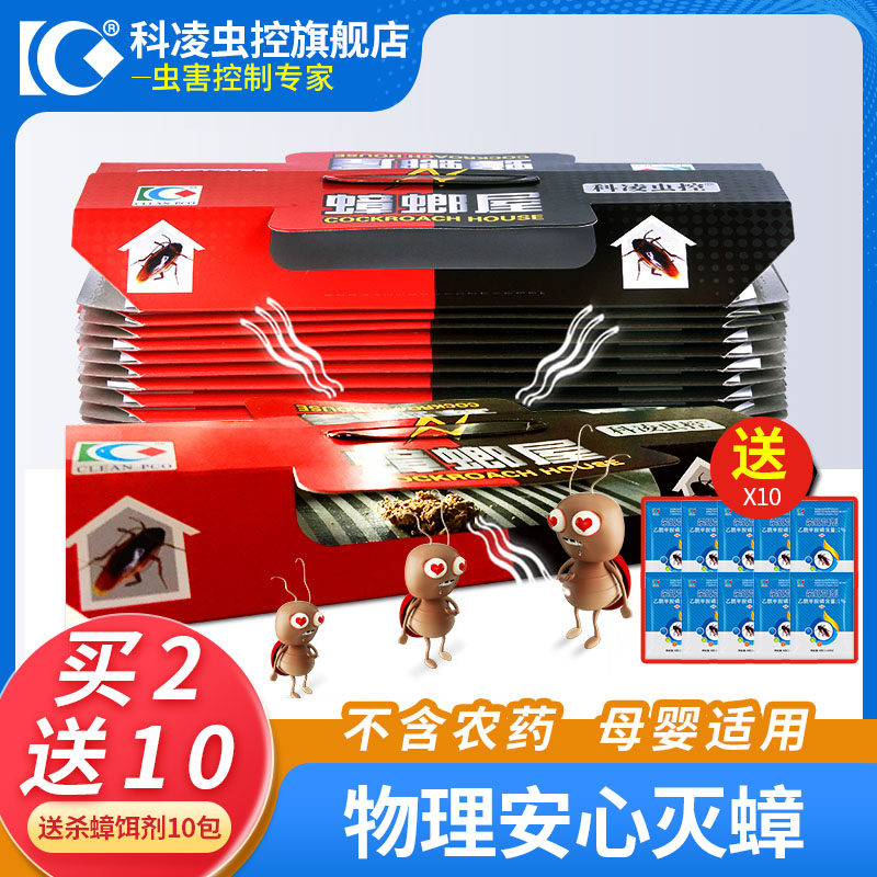 蟑螂魔盒贴蟑螂屋正品家用端纸克星神器室内非无毒强力胶饵药纸用|msdalam kategori Care pembersih/tuala wanita/kertas/Aromatherapy, bekalan deworming, tikus/racun serangga - dari Buy2taobao.com untuk memberikan perkhidmatan ejen Taobao profesional membeli