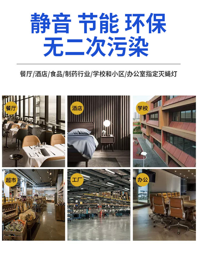 COMMERCIAL STICK-CATCHING FLY-KILLING LAMP SHOP WALL-MOUNTED RESTAURANT RESTAURANT RESTAURANT CATERING UV ARTIFACT MOSQUITO TRAPPING FLY LAMP