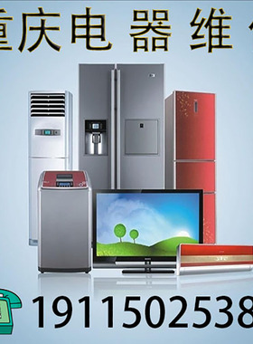 重庆热水器空气能维修 19115025389 壁挂炉地暖抢修 不打火无热水